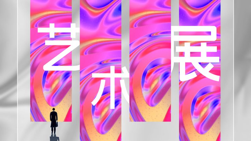 舞台搭建报价明细表：揭秘展览工程成本构成